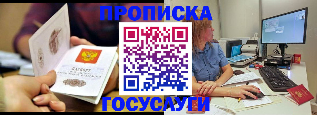 прописка ребенка в Карачаево-Черкесии