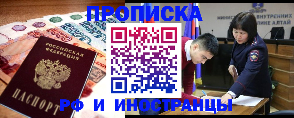 прописка от собственника в Карачаево-Черкесии