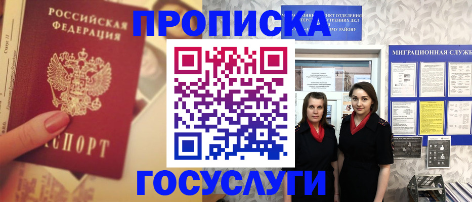 временная регистрация поиск в Карачаево-Черкесии