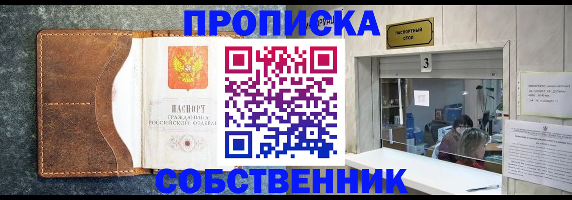 прописка паспорт в Карачаево-Черкесии